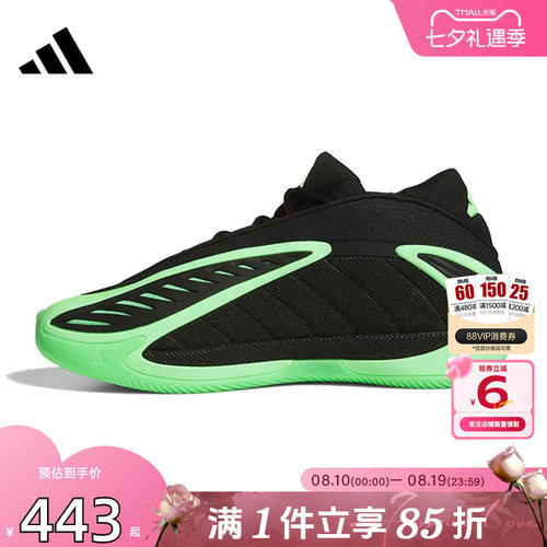 劲浪体育adidas阿迪达斯夏季男鞋ANTHONY运动鞋篮球鞋JR1572
