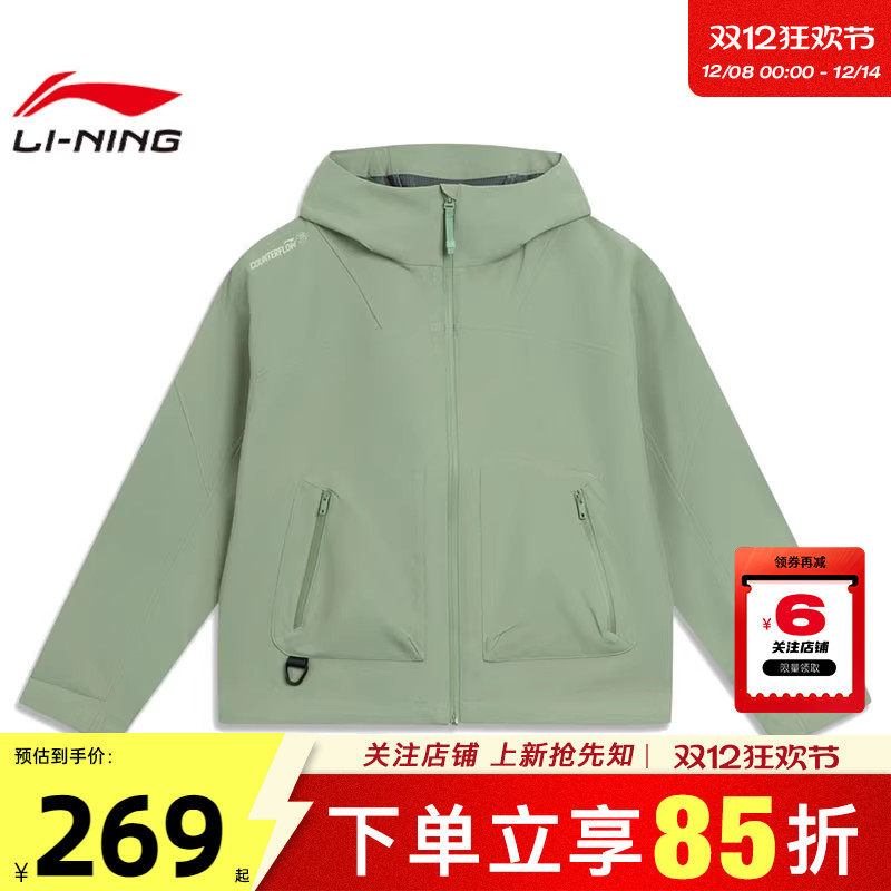 劲浪体育李宁冬季CF溯女子反光运动户外防晒外套AFDVB48-3