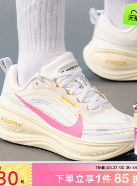 劲浪体育nike耐克夏季女鞋VOMERO PLUS运动鞋跑步鞋IQ1154-161