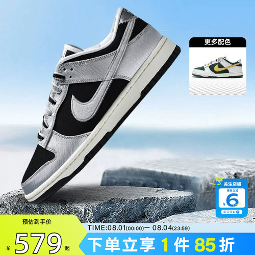 劲浪nike男子板鞋DUNK26年新款经典百搭复古黑灰休闲鞋IM4413-001