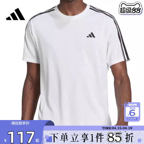 阿迪达斯男子运动休闲短袖T恤