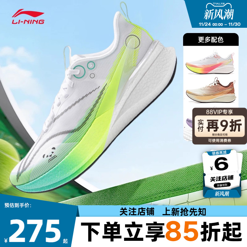 劲浪李宁冬新款女鞋赤兔8PRO竞跑马拉松运动训练跑步鞋ARPV006-42