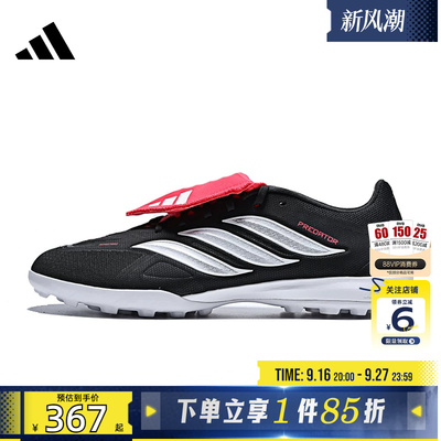 劲浪体育adidas阿迪达斯秋季男女鞋PREDATOR运动鞋足球鞋JR5029