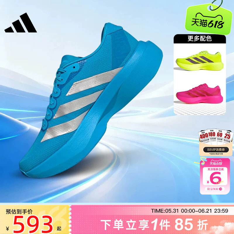 劲浪adidas阿迪达斯男鞋新款ADIZERO运动竞速训练跑步鞋子JR2023