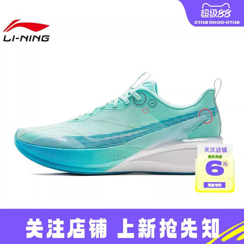 劲浪体育LINING李宁男鞋赤兔8 PRO运动鞋跑步鞋ARPV003-20