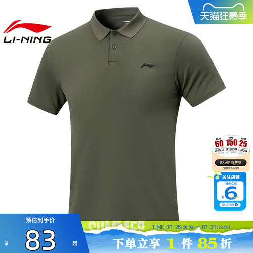 劲浪体育LINING李宁夏季男子运动必备运动休闲短袖T恤APLW149-6