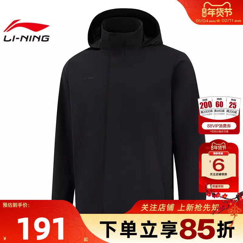 劲浪体育LINING李宁冬季男子团购运动休闲夹克外套AFDV901-4,运动服/休闲服装,运动茄克/外套,淘宝优惠券,粉丝福利购,淘宝优惠卷
