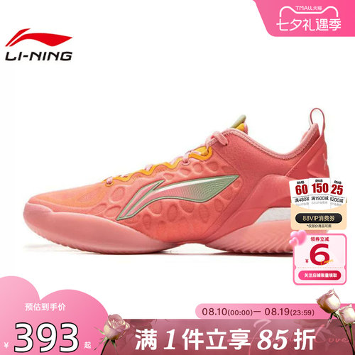 劲浪体育李宁夏季男鞋驭帅19V2缓震回弹比赛实战篮球鞋ABAV049-1