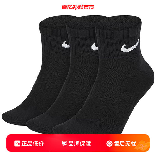 劲浪体育 nike 耐克夏季男女运动袜休闲袜袜子3双装SX7677-010