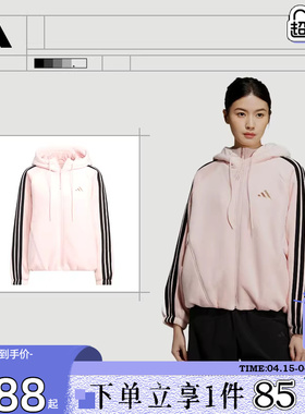 劲浪adidas阿迪达斯新款女子运动休闲夹克三条纹连帽外套KB7605