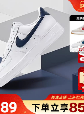 劲浪体育nike耐克男鞋AF1空军1号运动鞋休闲鞋FJ4146-119