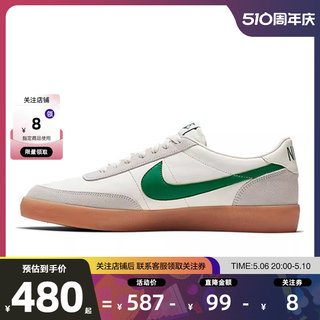 劲浪 nike耐克男鞋KILLSHOT 2 LEATHER运动鞋休闲鞋432997-111