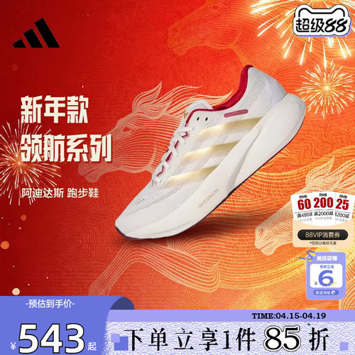 劲浪adidas阿迪达斯男女鞋SUPERNOVA运动鞋跑步鞋KI5000
