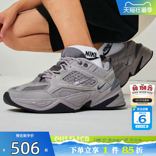 劲浪nike耐克新款男鞋M2K TEKNO复古老爹鞋运动跑步鞋BV0074-001