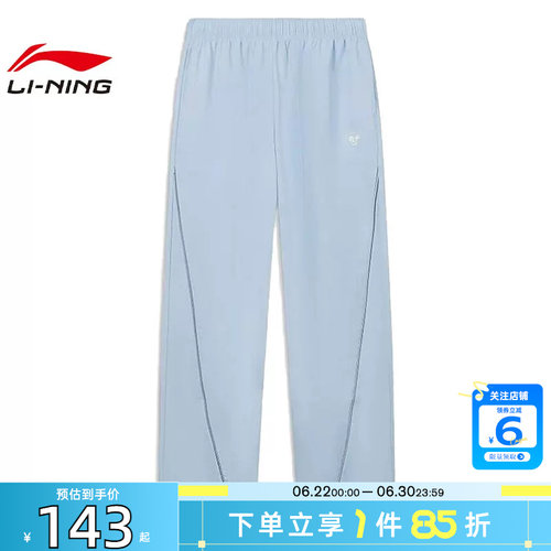 劲浪体育LINING李宁夏季女子跨界合作运动休闲长裤裤子AYKW496-2