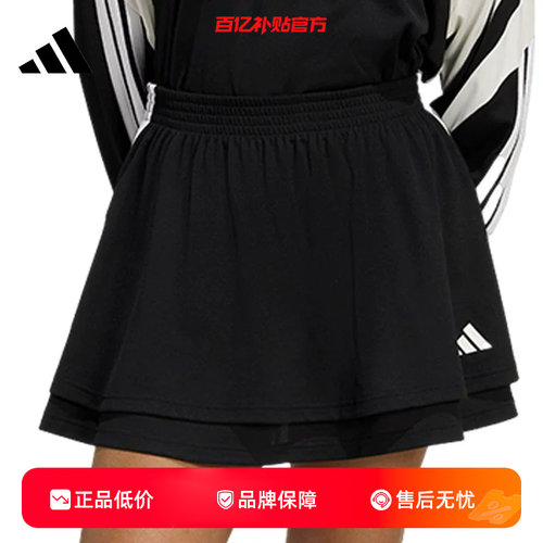 劲浪体育adidas阿迪达斯夏季女子运动休闲半身裙裙子JY7632
