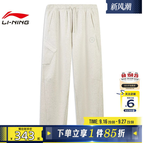 劲浪体育LINING李宁男子韦德运动休闲长裤裤子AKLW227-2