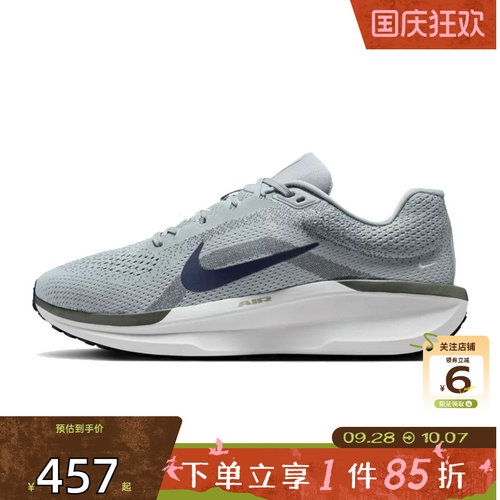 劲浪体育nike耐克男鞋AIR WINFLO 11运动鞋跑步鞋FJ9509-003