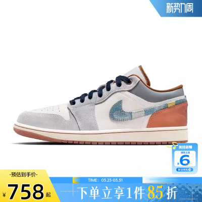 劲浪体育nike耐克男鞋AIR JORDAN 1运动鞋篮球鞋FZ5042-041