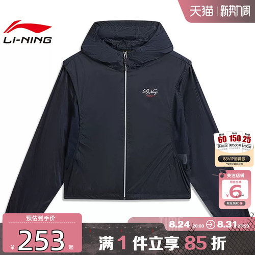 劲浪体育LINING李宁女子运动灵感运动休闲夹克外套AFDW512-5