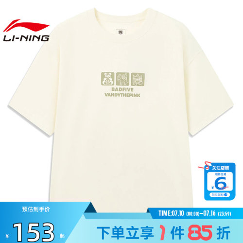 劲浪体育LINING李宁男子反伍运动休闲短袖T恤AHSWE61-1