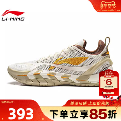 劲浪体育LINING李宁男鞋游击运动鞋篮球鞋ABFW001-6