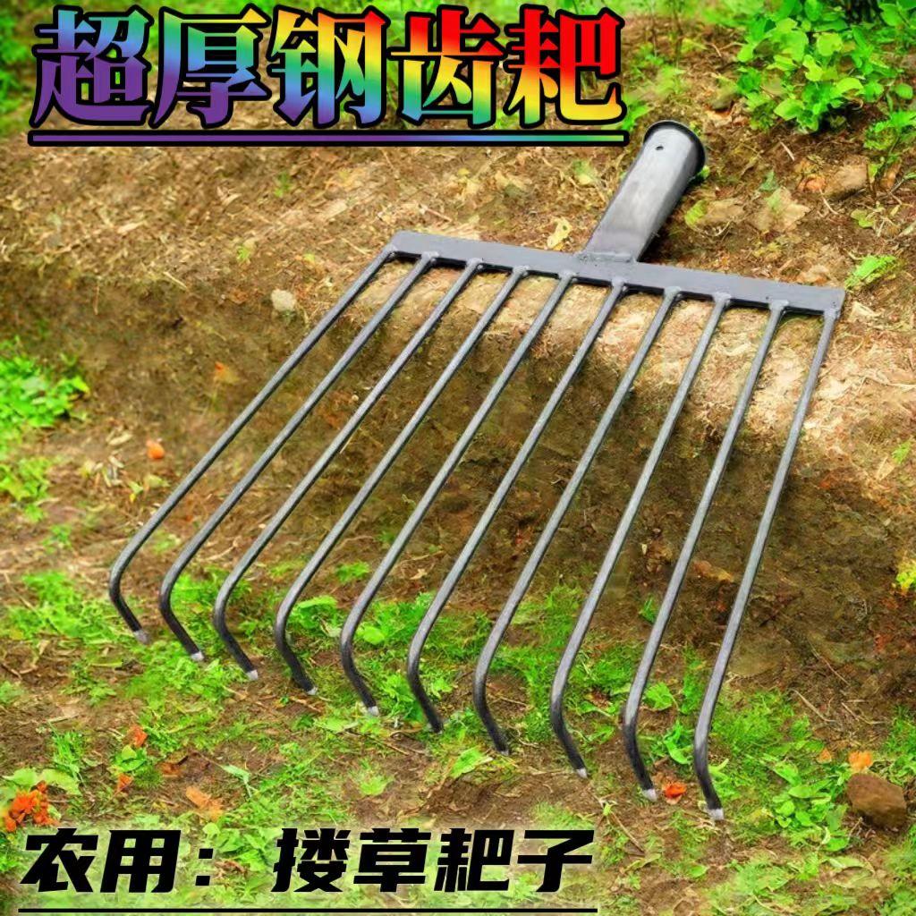 加厚新款搂草耙子特大号