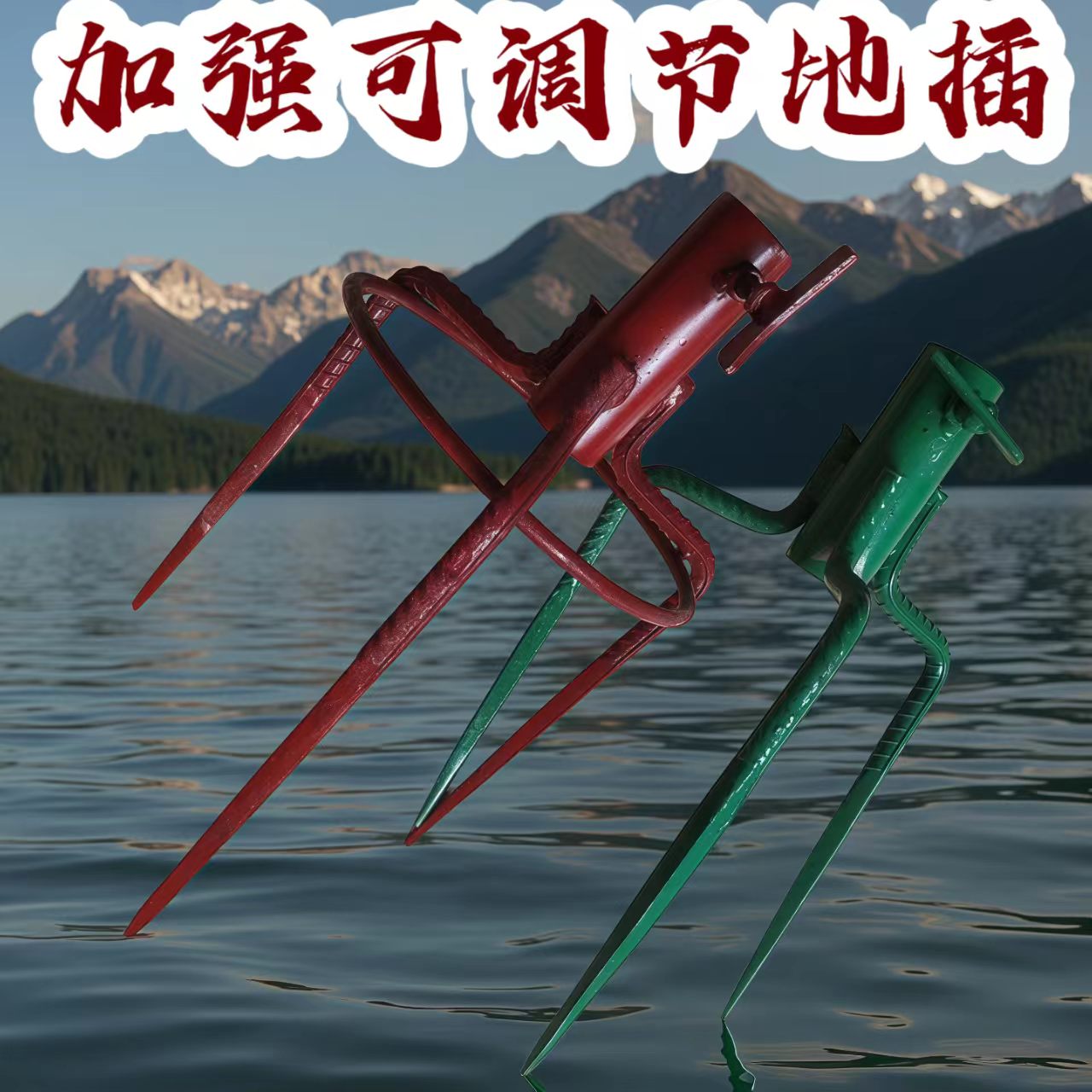 螺纹钢锻打通用撑伞地叉脚架
