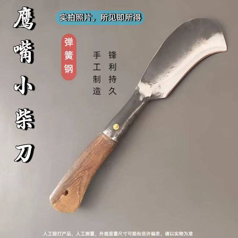 正宗手工锻打老式鹰嘴砍树刀