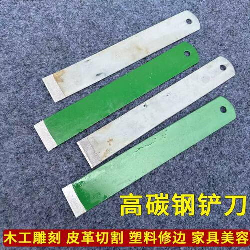 锋钢锯条铲刀超硬修鞋刀
