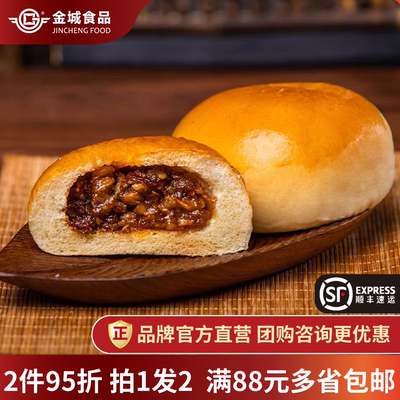 70G*4个广式加热即食叉烧包