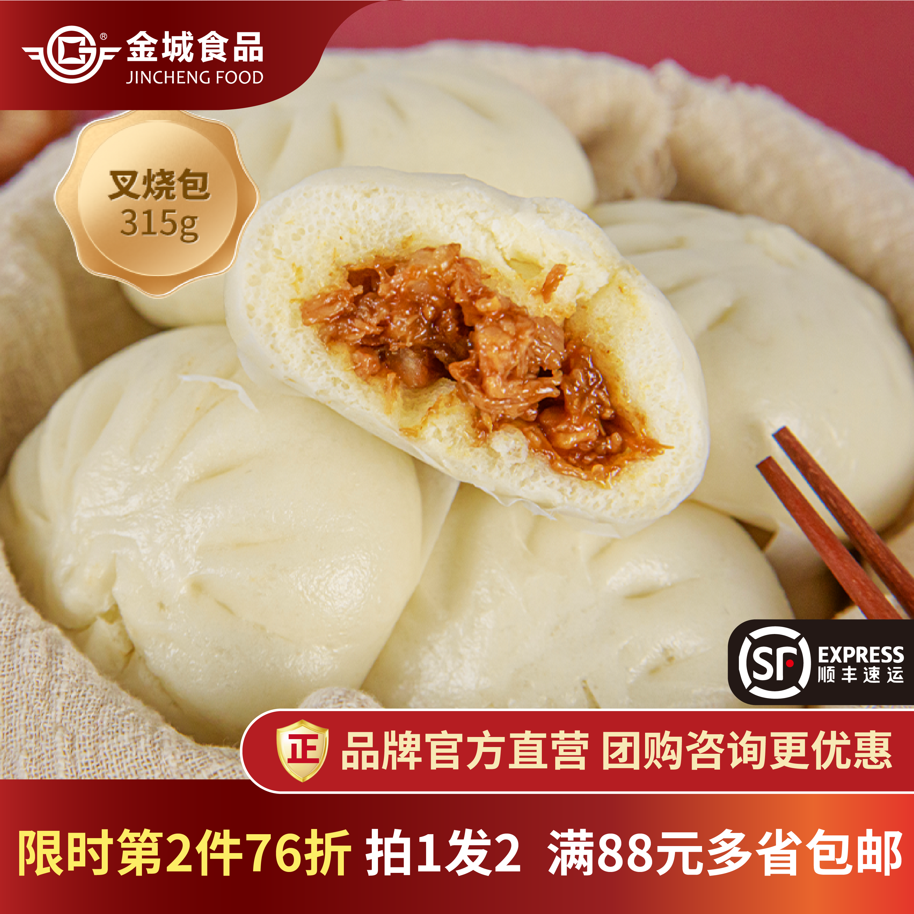 金城食品手制叉烧包广式早茶点心方便速食半成品广东早餐冷冻包子