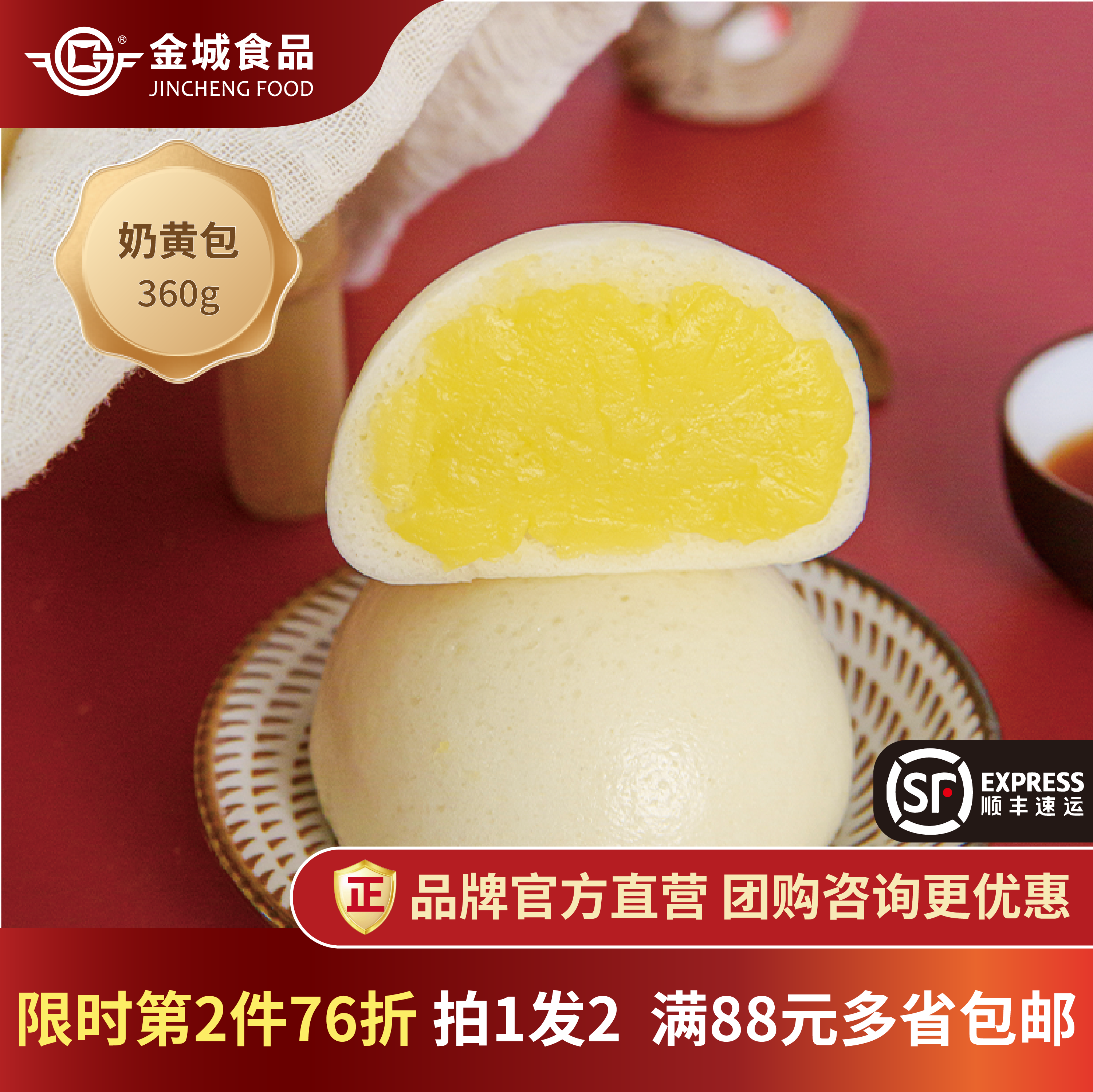金城食品奶黄包广式早茶点心方便速食广东早餐蒸包子速冻加热即食