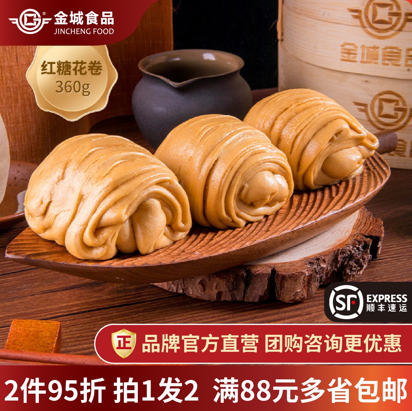 金城食品红糖花卷馒头早餐方便速食广式早茶点心速冻包子加热即食,粮油调味/速食/干货/烘焙,包点,淘宝优惠券,粉丝福利购,淘宝优惠卷