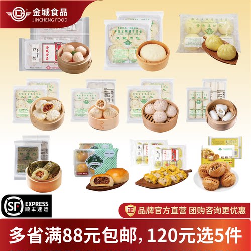 金城食品广式包点点心早茶