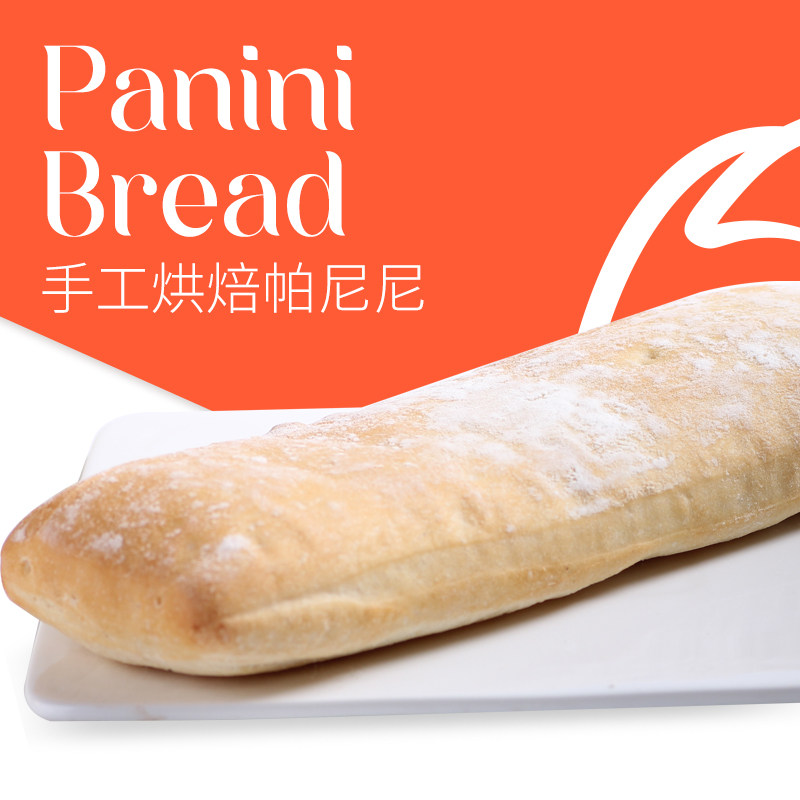 法派1855法式手工烘焙帕尼尼panini自制三明治面包胚欧包西餐厅用