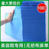 100张一次性床单美容院透气蓝厚足疗按摩透气床单带洞孔无纺布垫