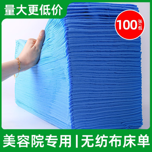 一次性透气床单美容院蓝色加厚