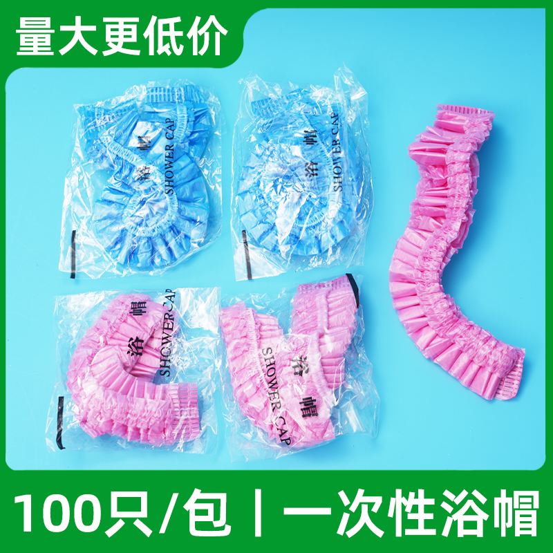 100只一次性浴帽女加厚旅行洗澡头套防水防油家用儿童发套染发套