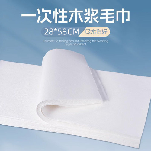 一次性毛巾擦脚足浴美甲垫巾批发