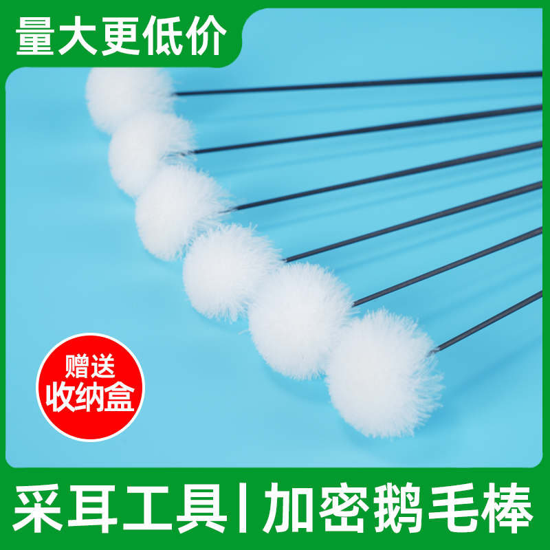 采耳工具加密鹅毛棒碳素杆专业技师用掏耳朵毛毛神器挖打耳朵耳勺
