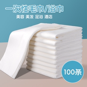 一次性毛巾浴巾美发店专用美容院理发店擦头巾酒店洗脸巾足疗批发