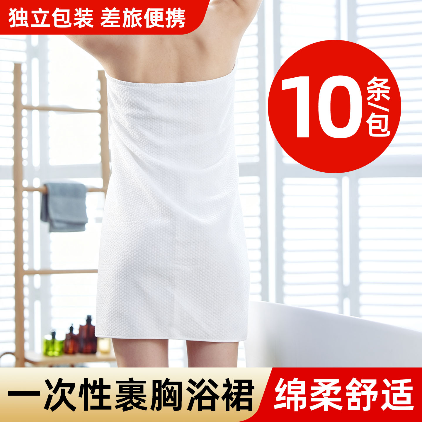 美容院酒店专用一次性浴裙女款