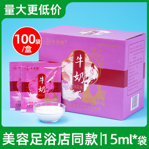 100袋泡脚液足浴家用洗脚液