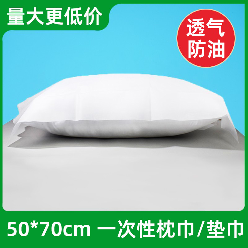 一次性枕巾垫脚巾枕头套隔脏透气