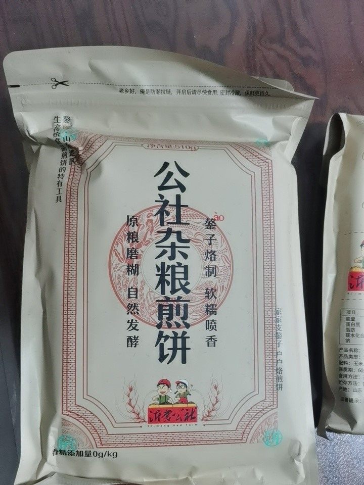 沂蒙公社山东煎饼纯手工杂粮煎饼临沂小米大煎饼包邮400gx3混合袋