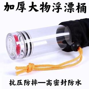 天元邓刚加厚漂桶多功能鱼漂收纳盒漂盒漂管装漂桶加厚无缝