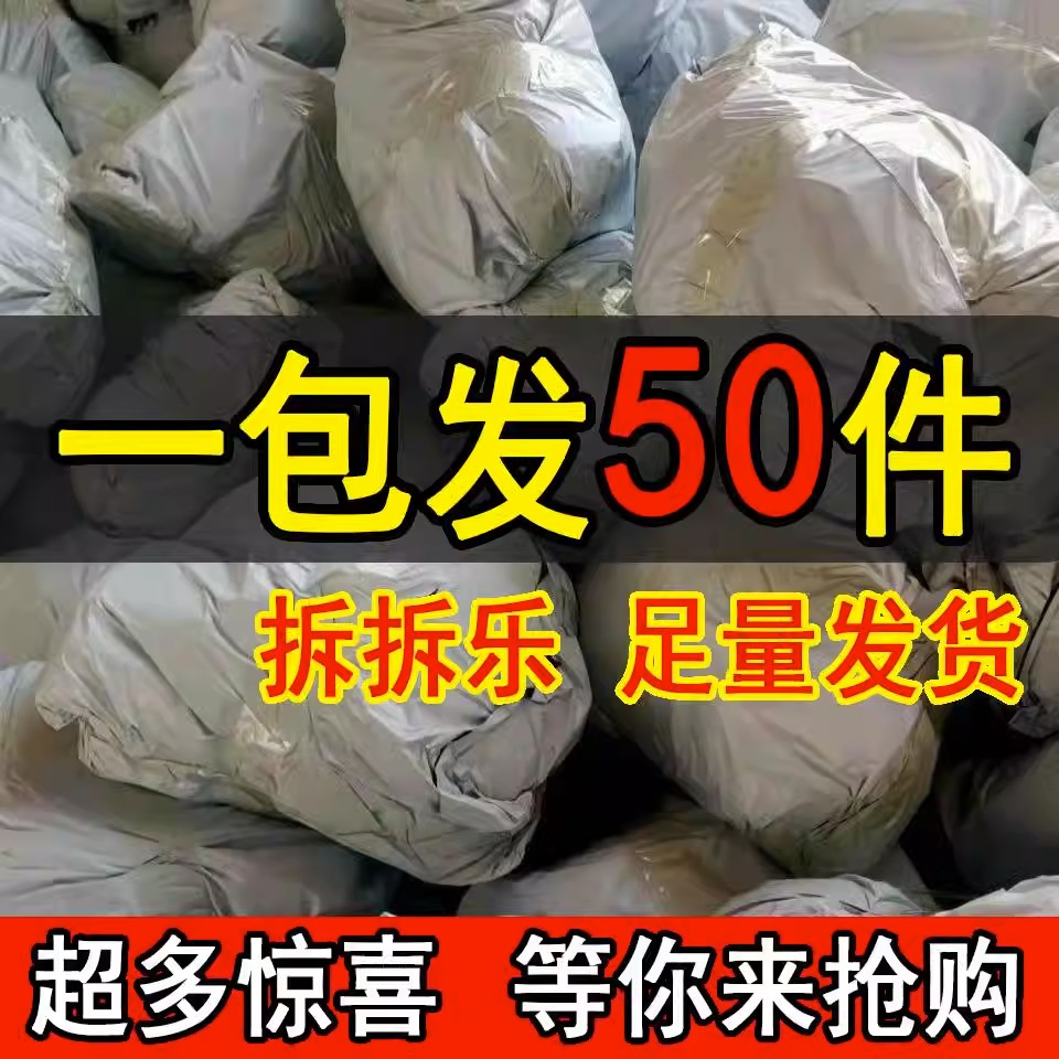 网红盲盒按斤整箱解压拆乐