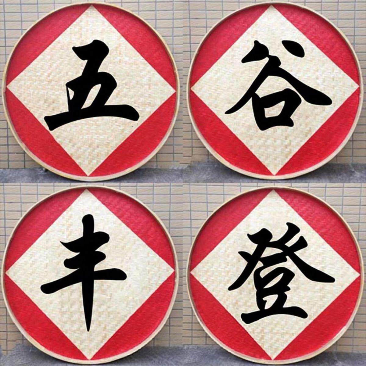 广告招牌字竹编簸箕画手绘复古怀旧墙饰品乡村振兴特色装饰挂画串