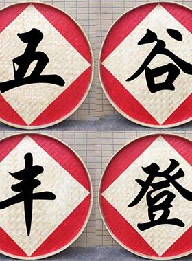 簸箕画竹编手绘装饰复古怀旧风